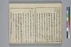 冠辭考 016/024