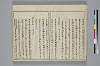 冠辭考 017/024