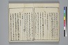 冠辭考 018/024