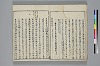 冠辭考 019/024