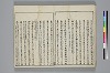 冠辭考 020/024