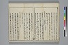 冠辭考 021/024