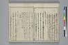 冠辭考 022/024