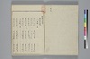 冠辭考 002/042