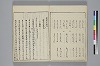冠辭考 003/042