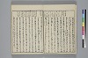 冠辭考 004/042