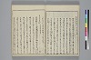 冠辭考 005/042