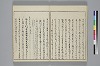 冠辭考 006/042