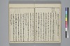 冠辭考 007/042