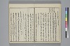 冠辭考 008/042