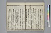 冠辭考 009/042