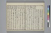 冠辭考 010/042