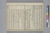 冠辭考 011/042