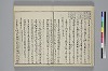冠辭考 012/042