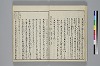 冠辭考 013/042