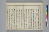 冠辭考 014/042