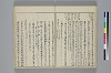 冠辭考 015/042