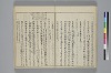 冠辭考 016/042