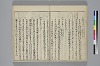 冠辭考 017/042
