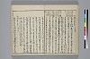 冠辭考 018/042