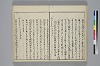 冠辭考 019/042