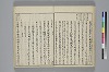冠辭考 020/042