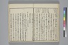 冠辭考 021/042