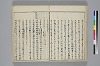 冠辭考 022/042