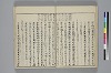 冠辭考 023/042