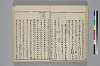 冠辭考 024/042