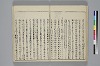 冠辭考 025/042