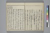 冠辭考 026/042