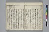 冠辭考 028/042