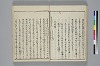 冠辭考 030/042