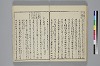 冠辭考 031/042