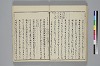 冠辭考 032/042