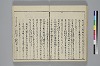 冠辭考 033/042