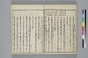 冠辭考 034/042