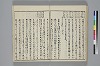 冠辭考 035/042