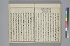 冠辭考 036/042