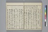 冠辭考 037/042