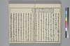 冠辭考 038/042