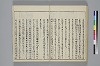 冠辭考 039/042