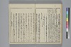 冠辭考 040/042