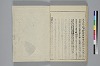 冠辭考 041/042