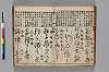 書翰初學抄 017/101