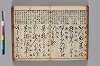 書翰初學抄 020/101