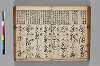 書翰初學抄 044/101