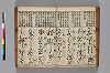 書翰初學抄 045/101