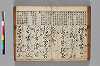 書翰初學抄 050/101